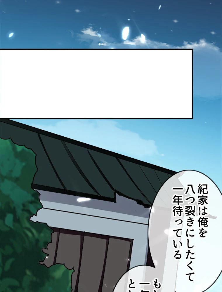 時をかける武者 18話 - 48