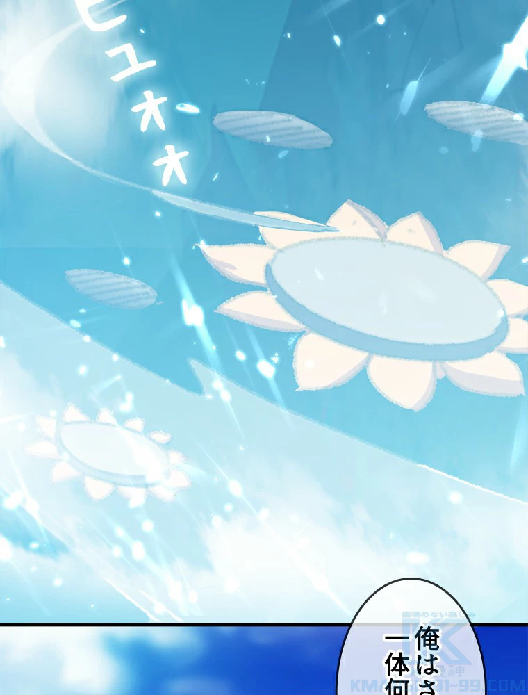 時をかける武者 12話 - 28