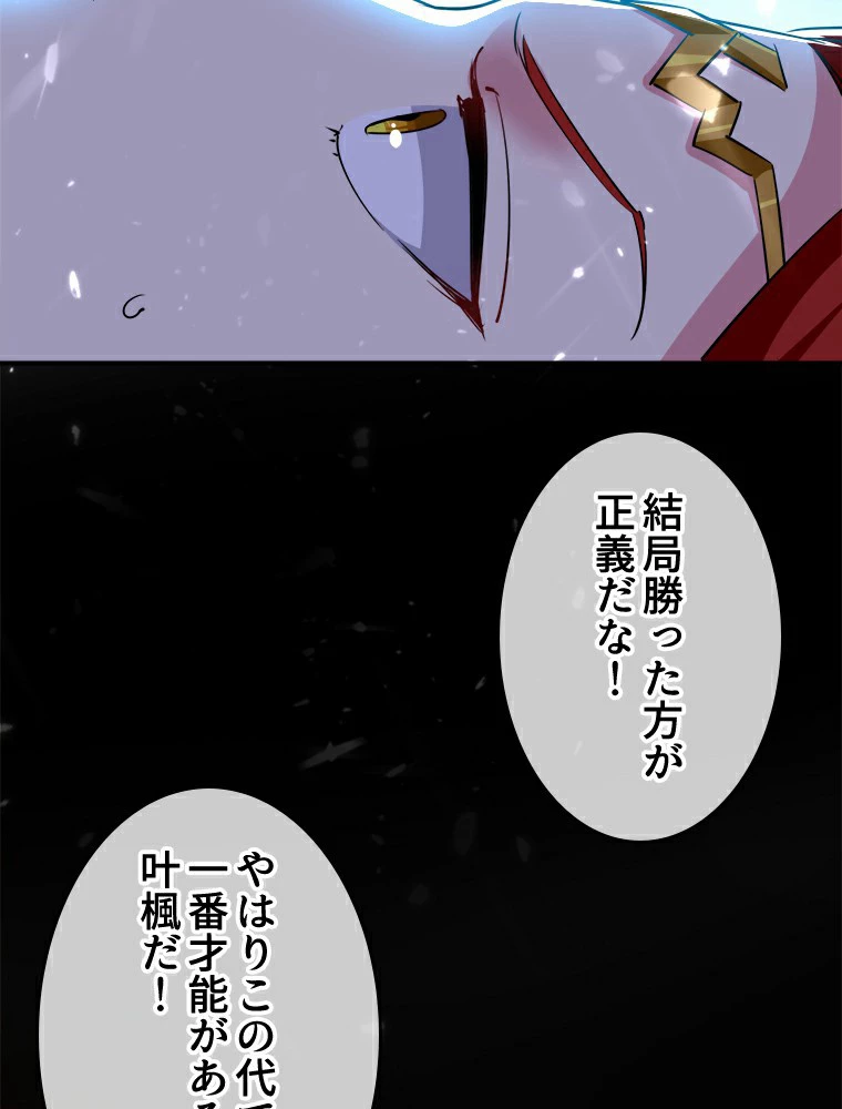 時をかける武者 5話 - 11