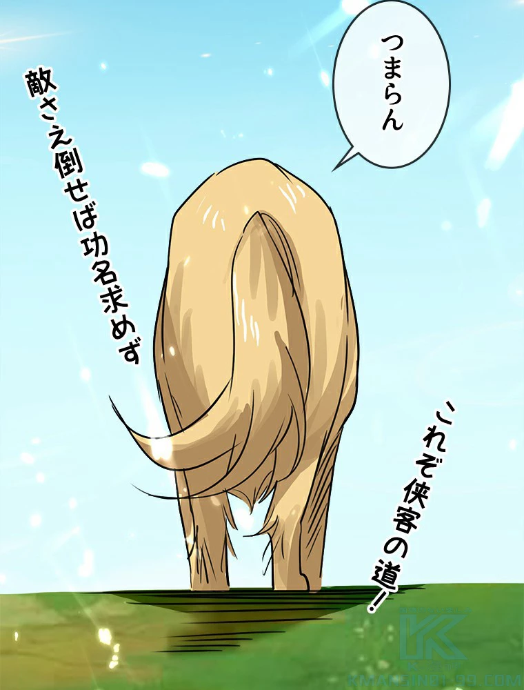 時をかける武者 22話 - 61