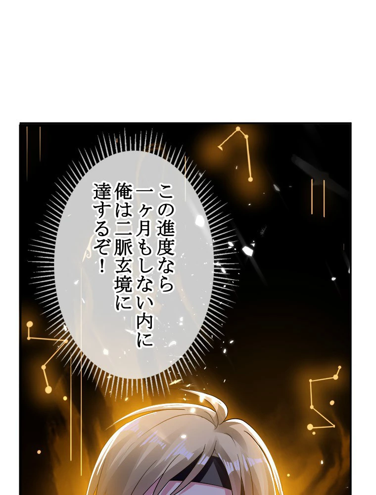 時をかける武者 16話 - 41