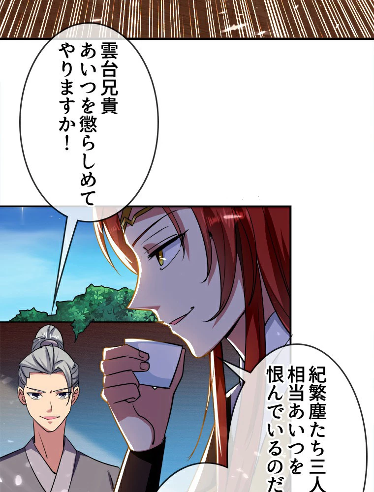 時をかける武者 8話 - 18