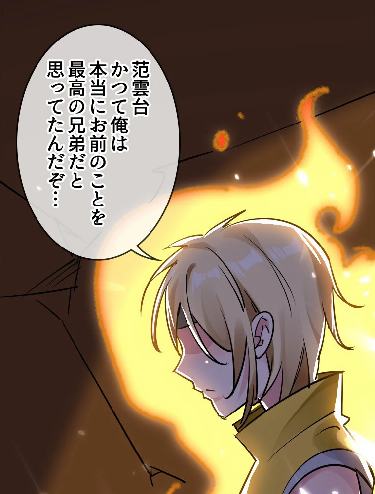 時をかける武者 20話 - 60