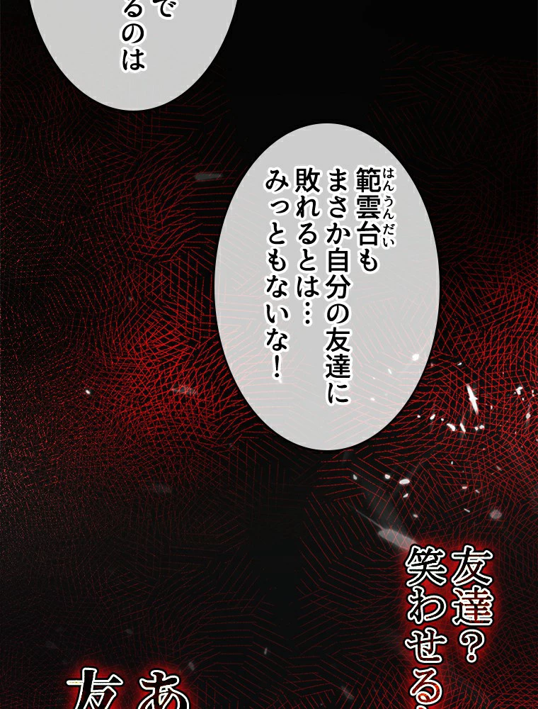 時をかける武者 5話 - 12