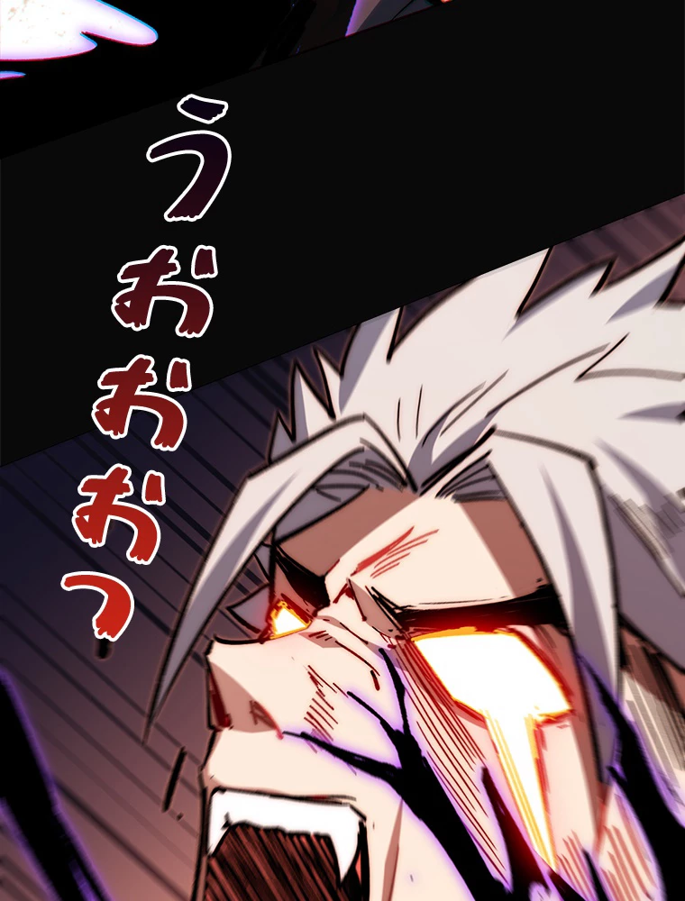 修業マニアはゲームマスター？ 59話 - 23