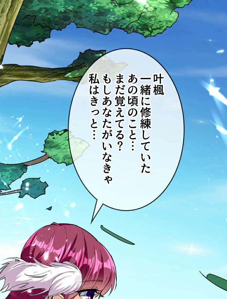 時をかける武者 14話 - 32