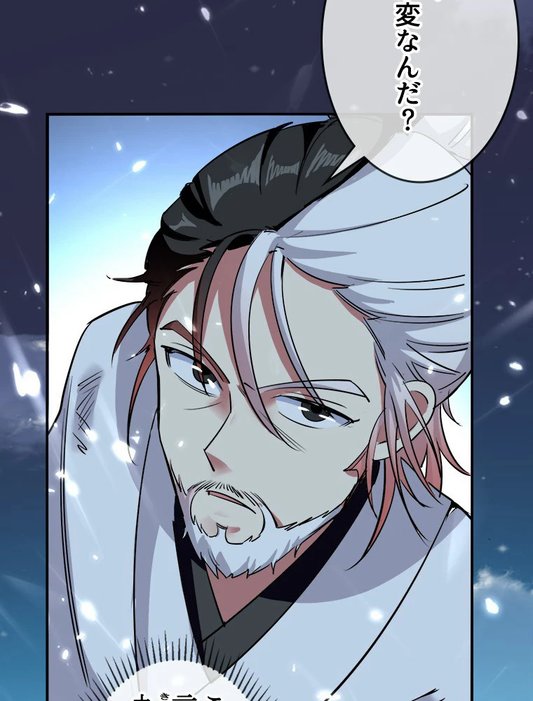 時をかける武者 17話 - 45