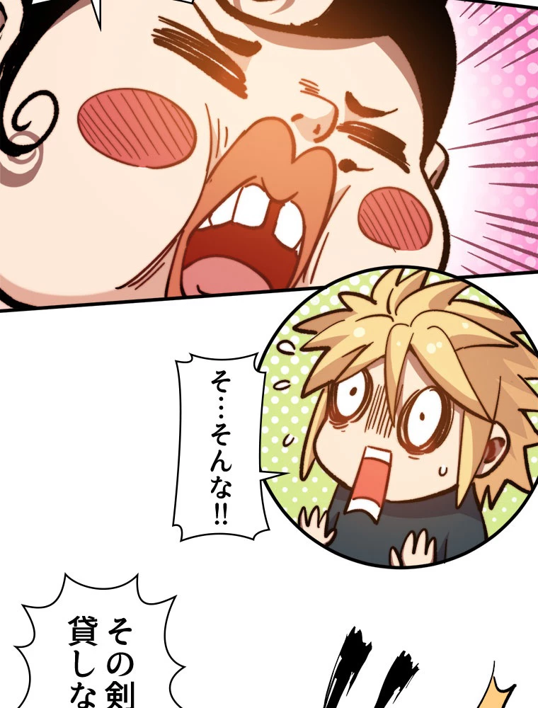 修業マニアはゲームマスター？ 65話 - 39