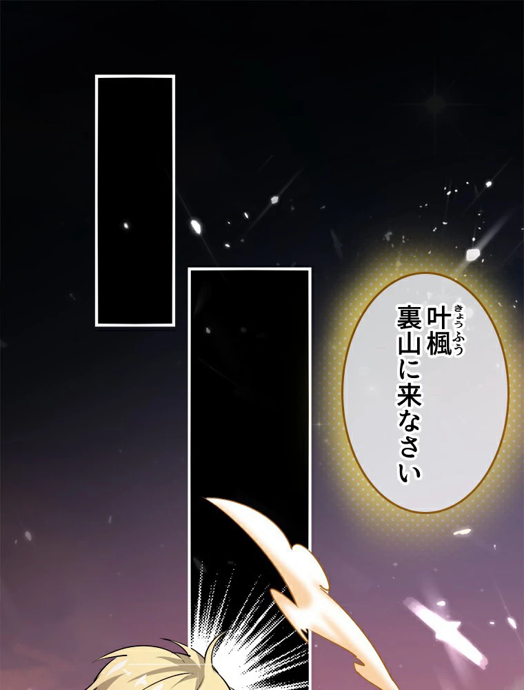 時をかける武者 1話 - 2