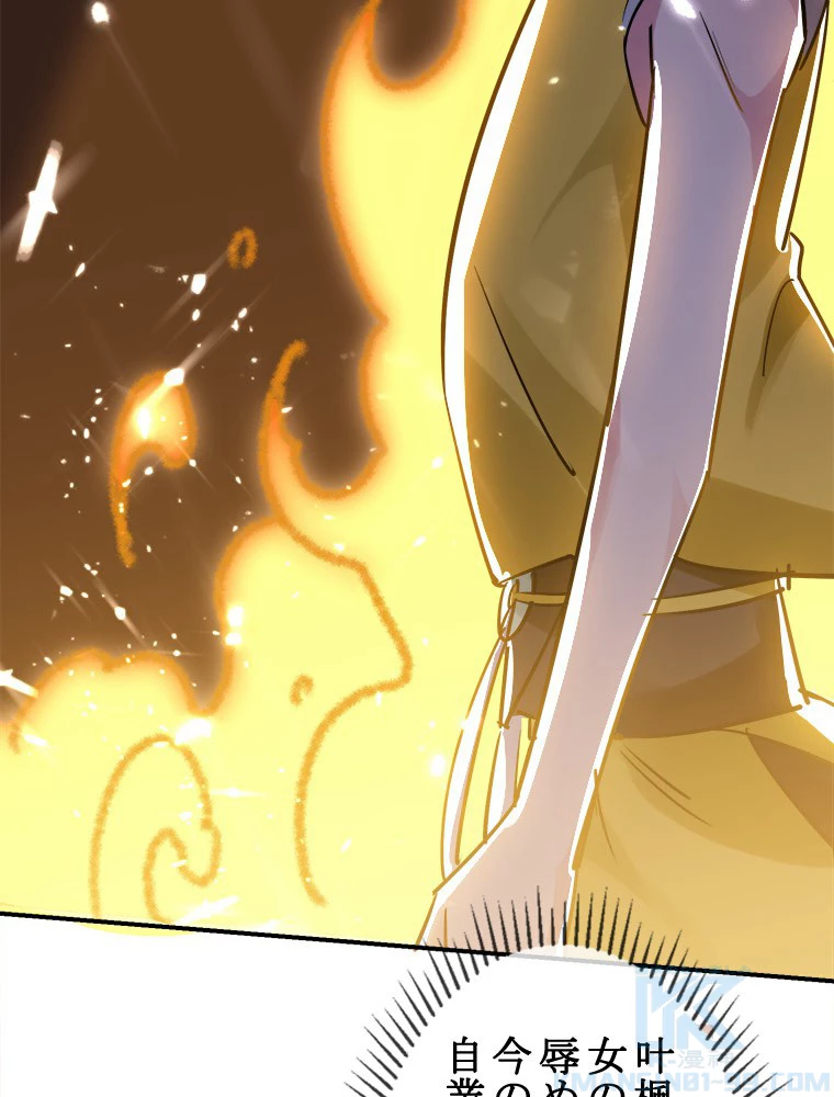 時をかける武者 20話 - 61