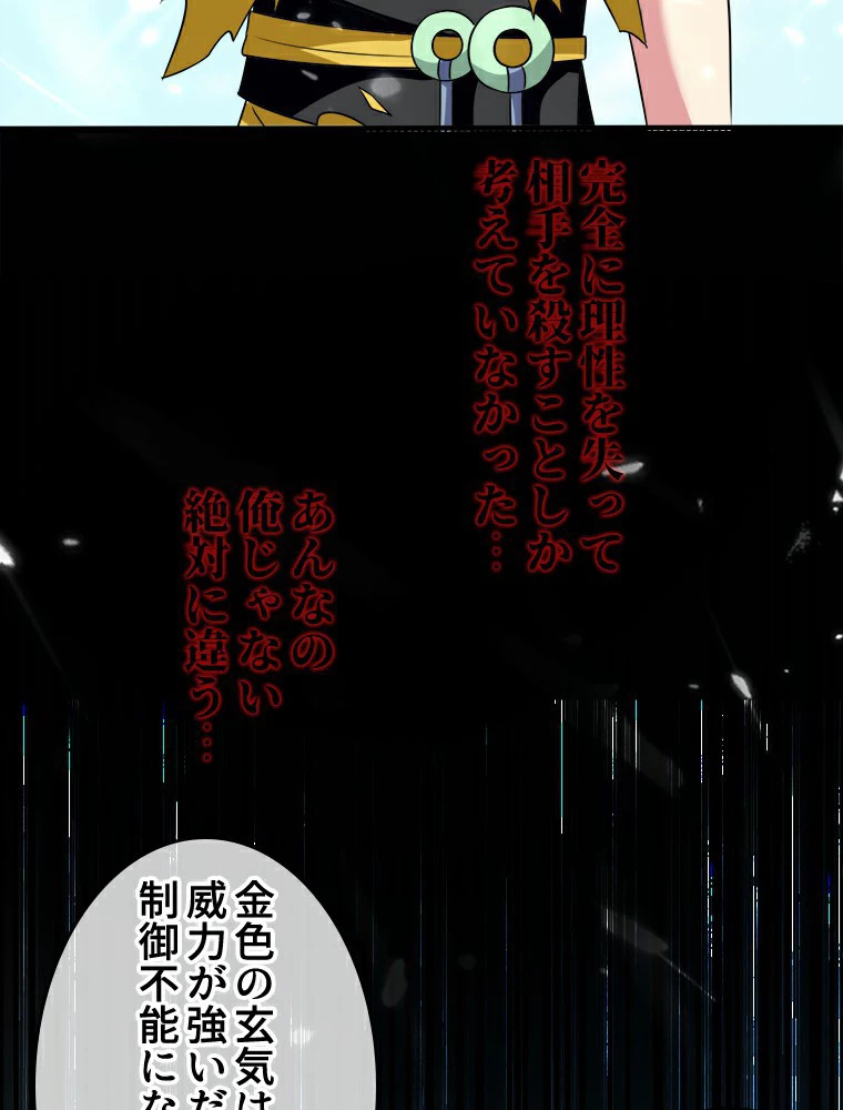 時をかける武者 12話 - 30