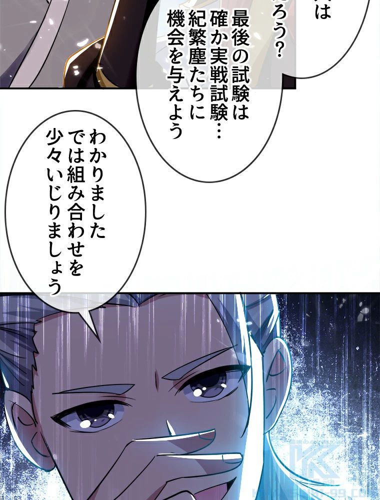 時をかける武者 8話 - 19