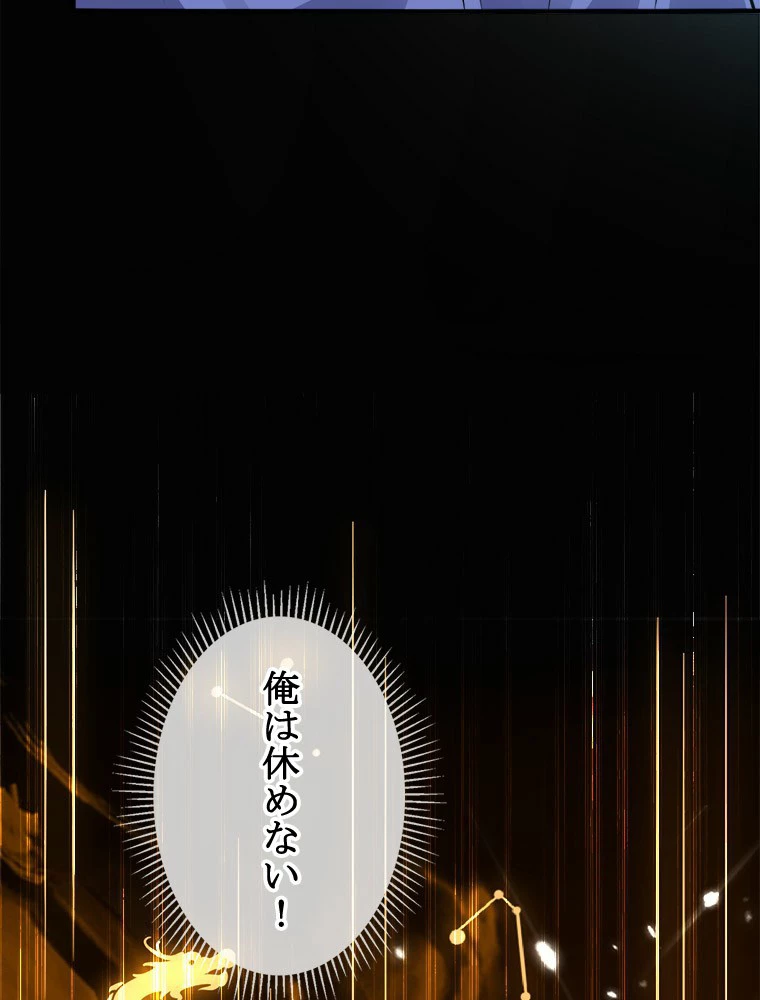 時をかける武者 18話 - 50