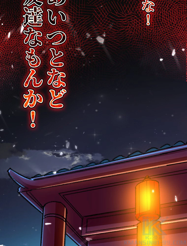 時をかける武者 5話 - 13