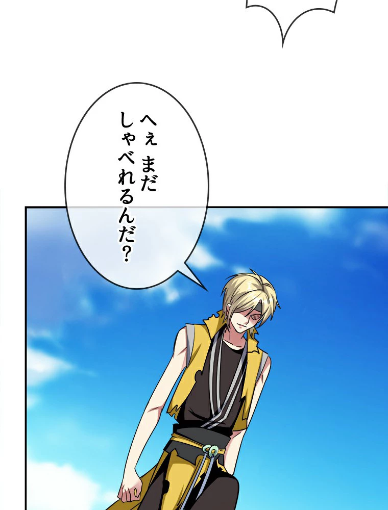 時をかける武者 11話 - 24