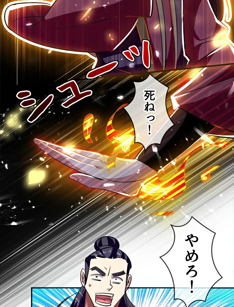 時をかける武者 2話 - 3