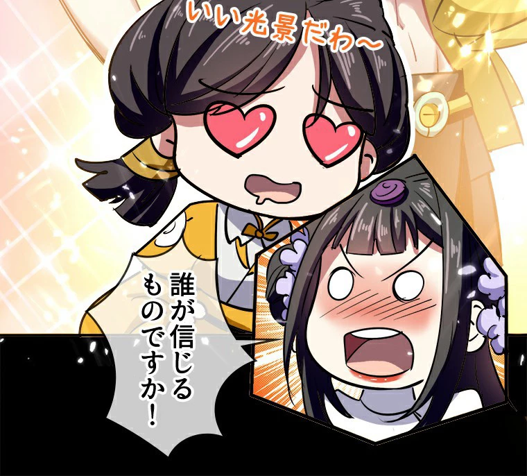 時をかける武者 13話 - 32