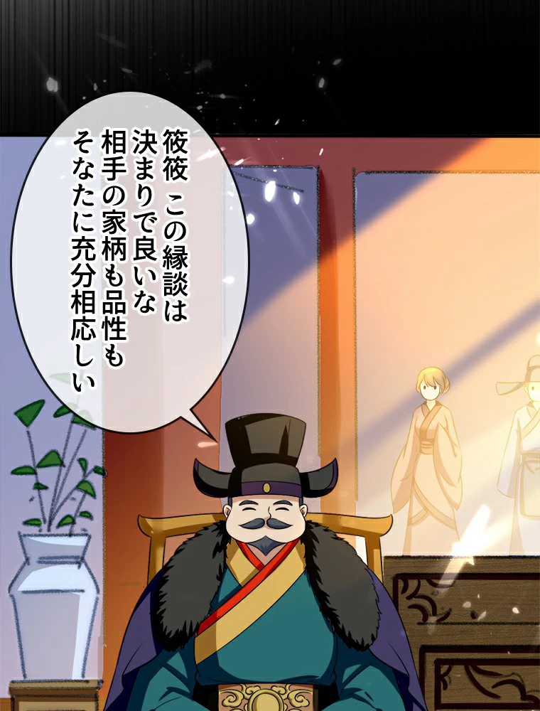 時をかける武者 7話 - 20