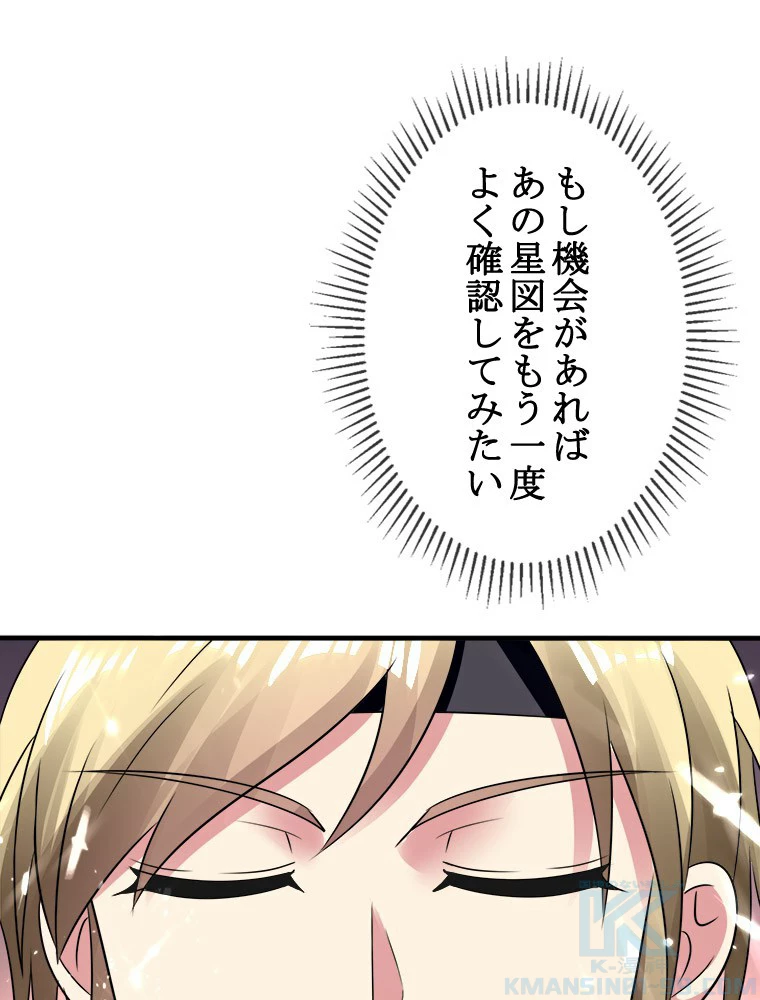 時をかける武者 16話 - 43