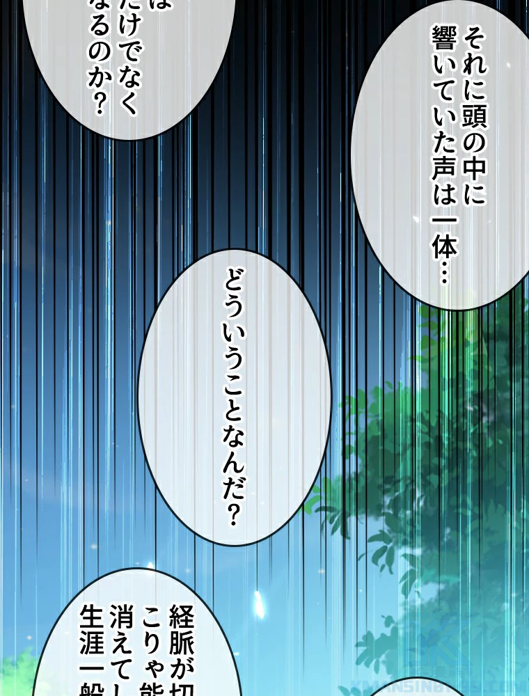 時をかける武者 12話 - 31