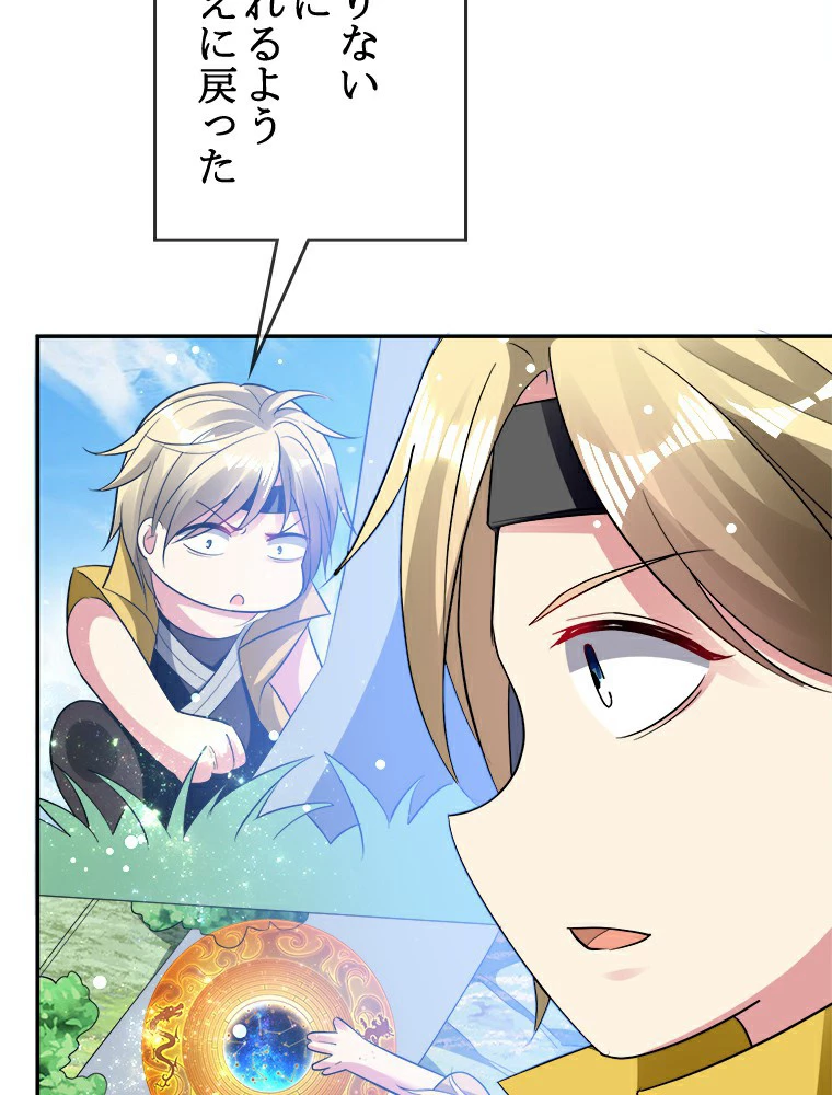 時をかける武者 15話 - 32