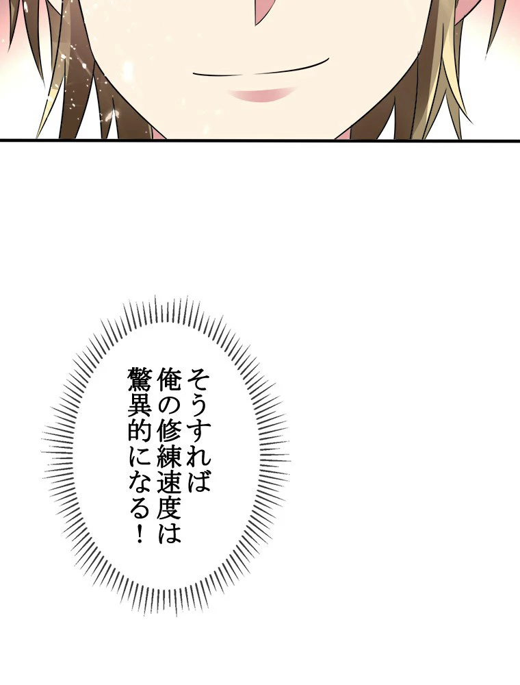 時をかける武者 16話 - 44