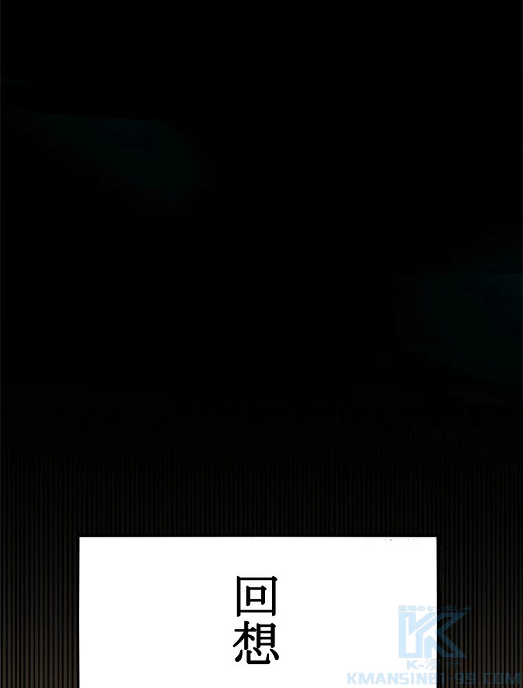 時をかける武者 14話 - 34