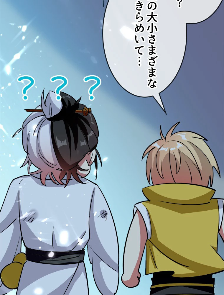 時をかける武者 17話 - 47