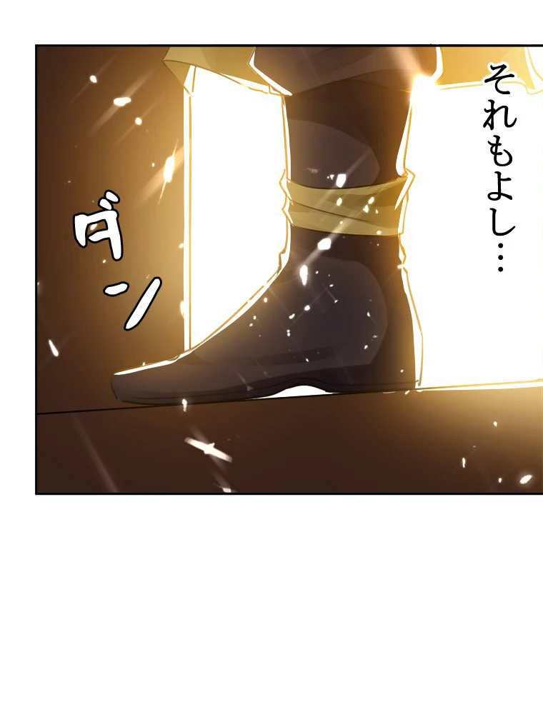 時をかける武者 19話 - 56