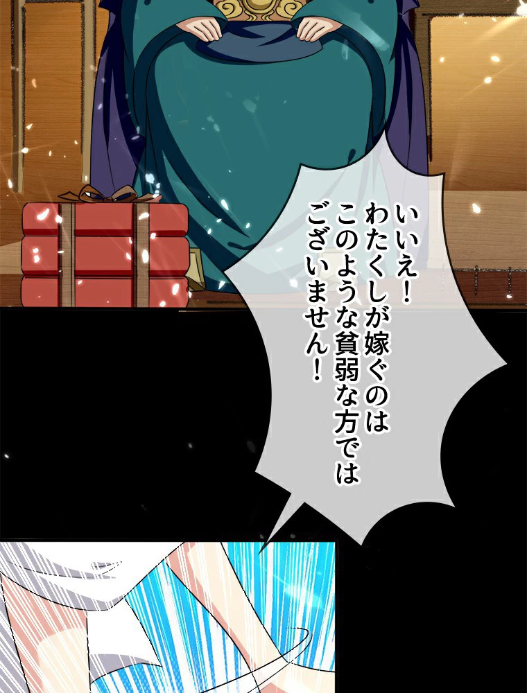 時をかける武者 7話 - 21