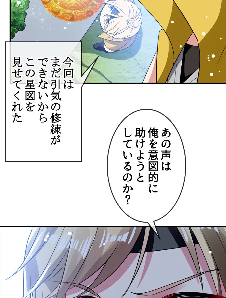 時をかける武者 15話 - 33