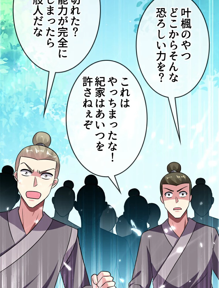 時をかける武者 12話 - 32