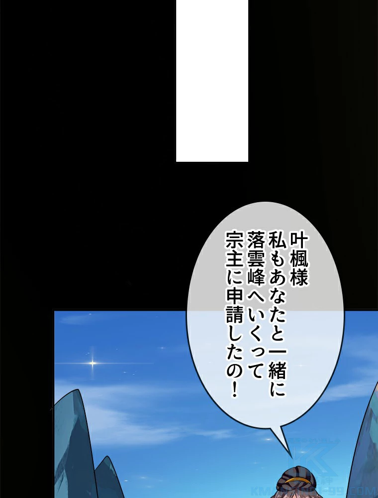 時をかける武者 13話 - 34