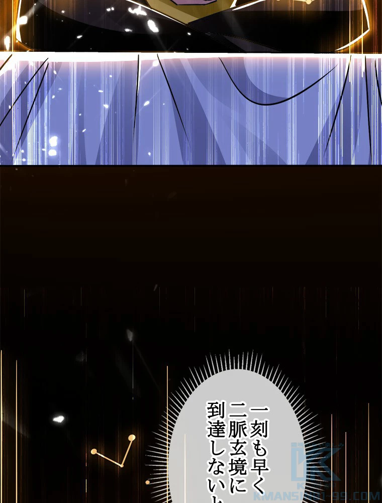 時をかける武者 18話 - 52