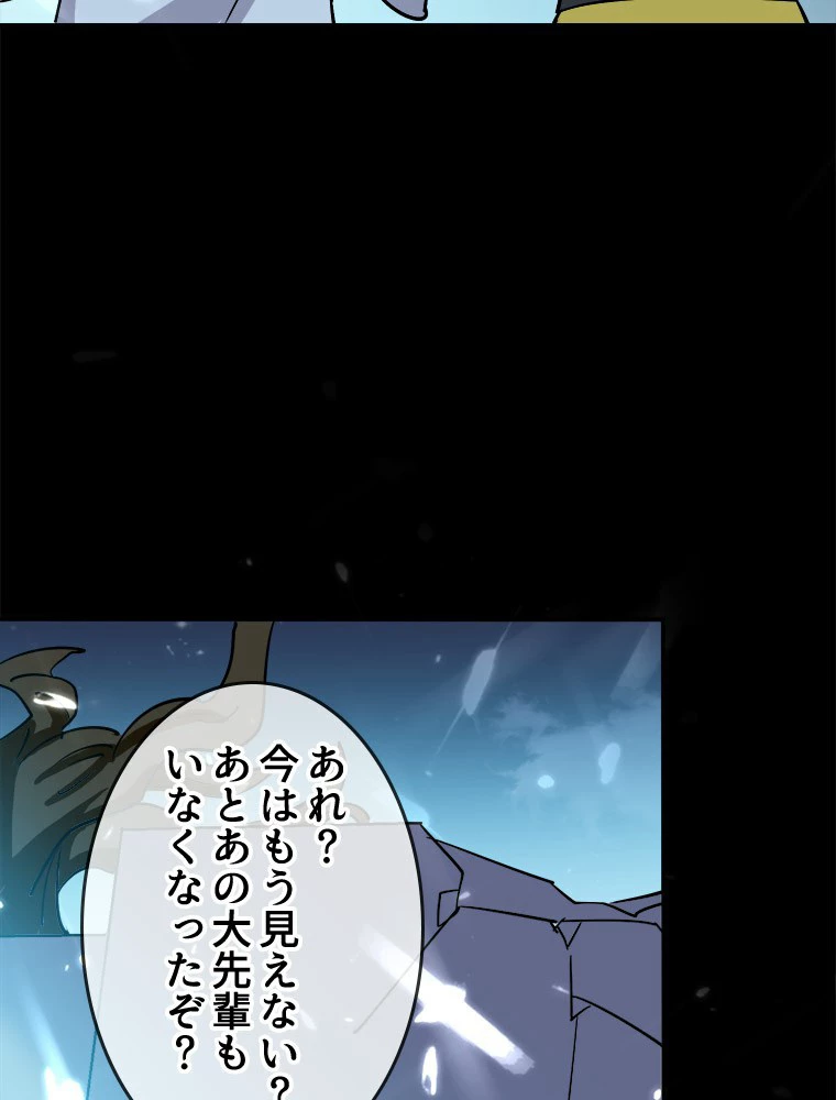 時をかける武者 17話 - 48