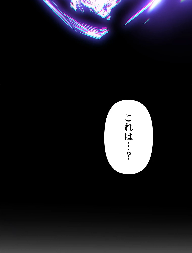 修業マニアはゲームマスター？ 59話 - 26
