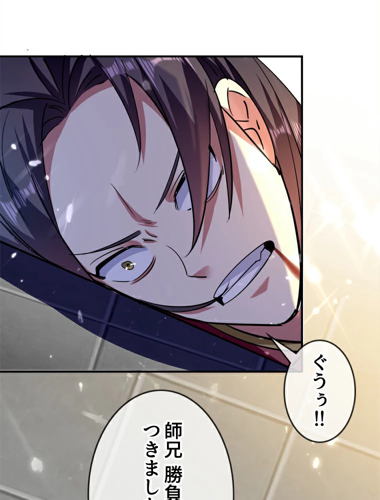 時をかける武者 11話 - 26