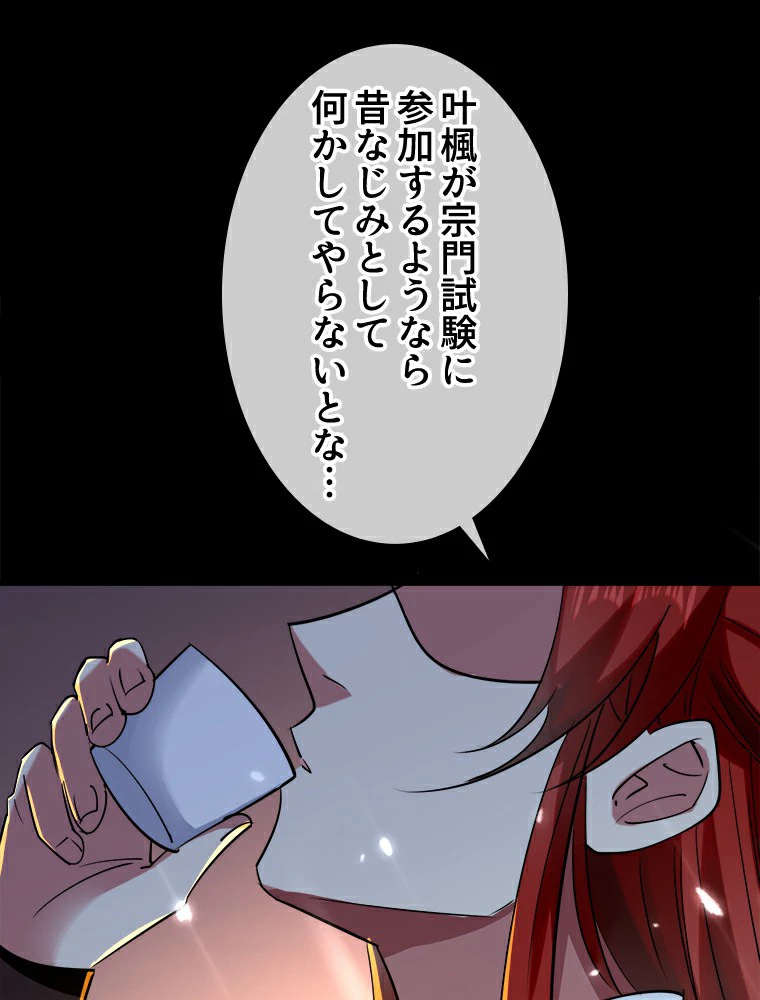 時をかける武者 5話 - 15