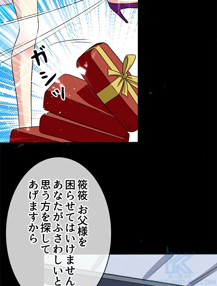 時をかける武者 7話 - 22