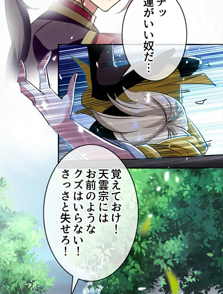 時をかける武者 2話 - 5