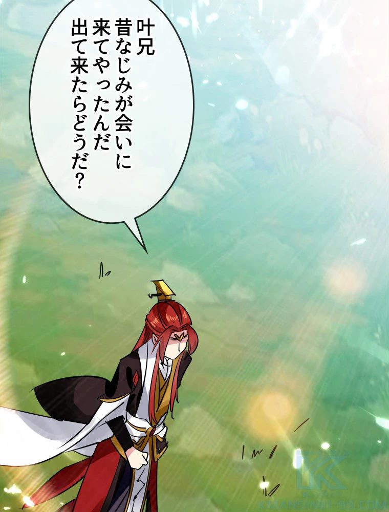 時をかける武者 20話 - 64