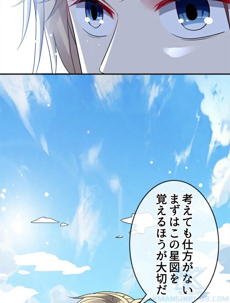 時をかける武者 15話 - 34