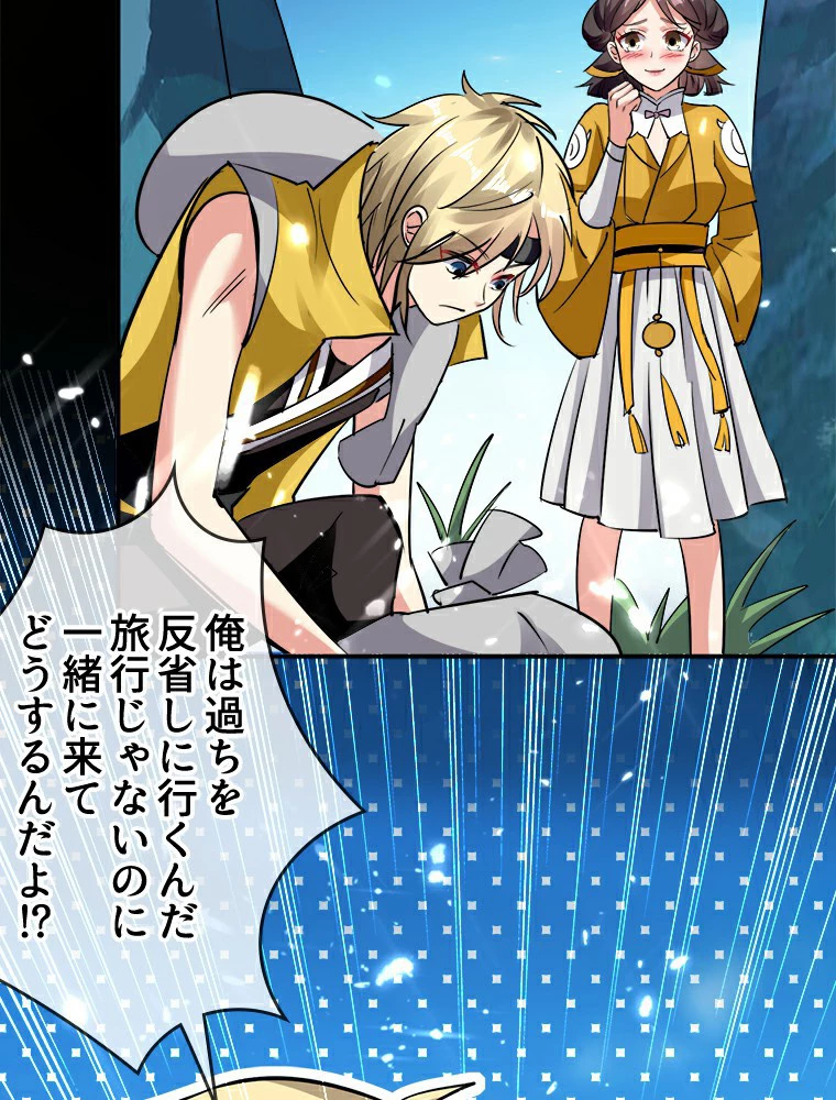 時をかける武者 13話 - 35