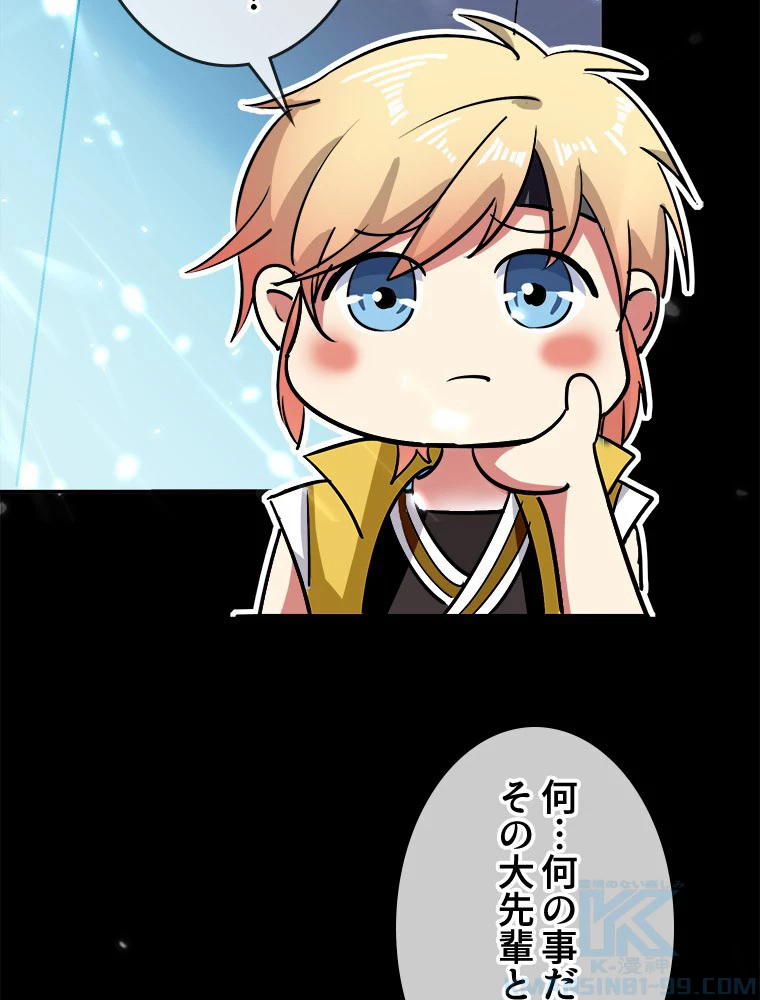 時をかける武者 17話 - 49