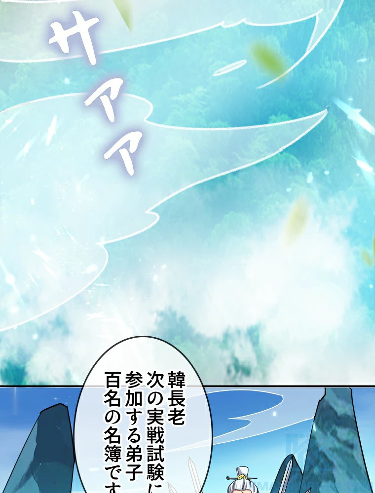 時をかける武者 8話 - 22