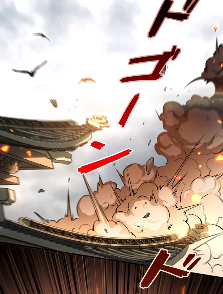 修業マニアはゲームマスター？ 53話 - 3