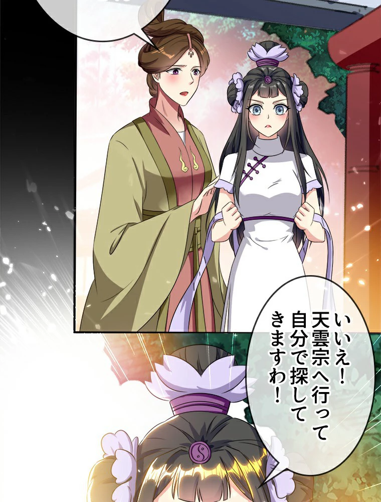 時をかける武者 7話 - 23