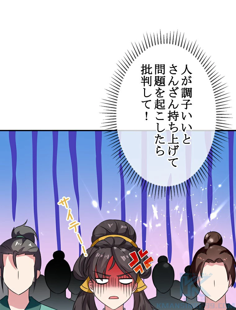 時をかける武者 12話 - 34