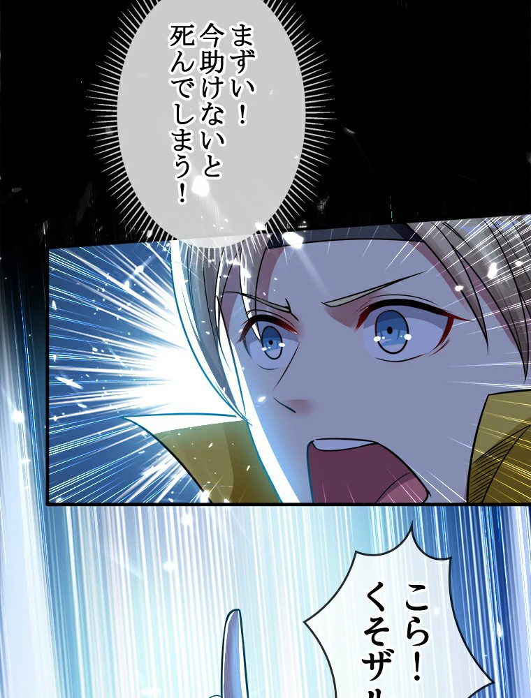 時をかける武者 4話 - 15