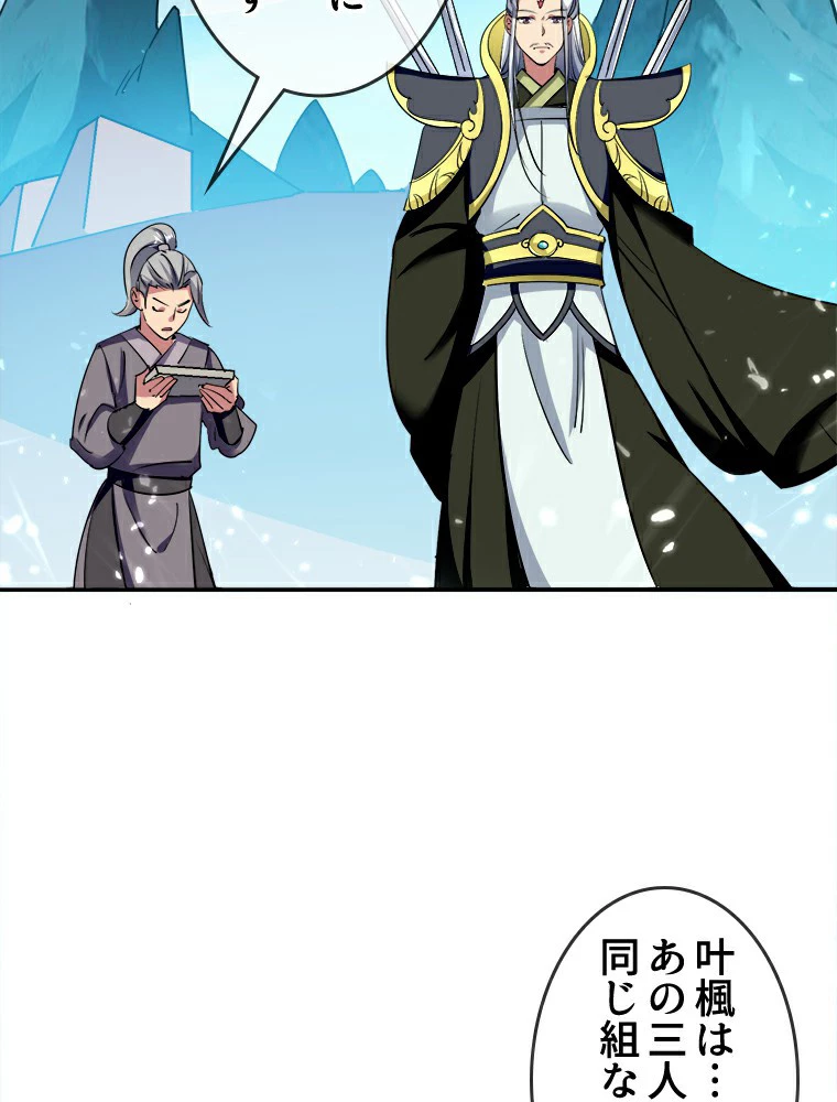 時をかける武者 8話 - 23